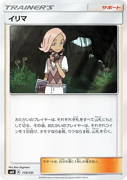 Ilima