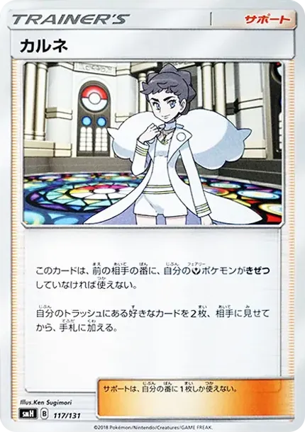 Diantha