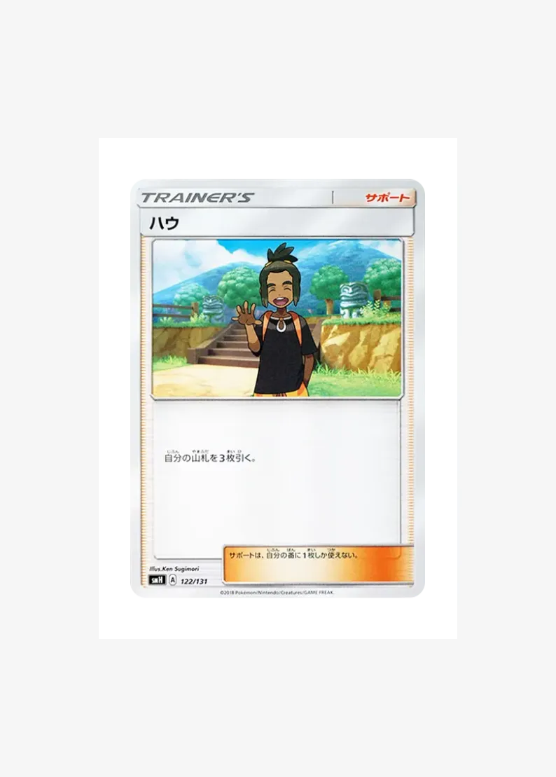 Hau