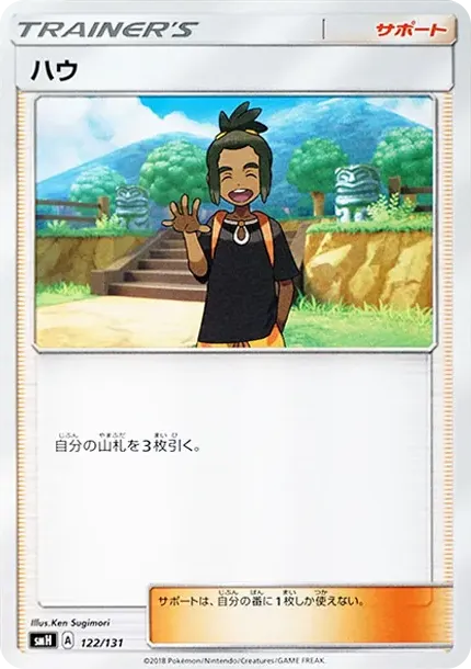 Hau