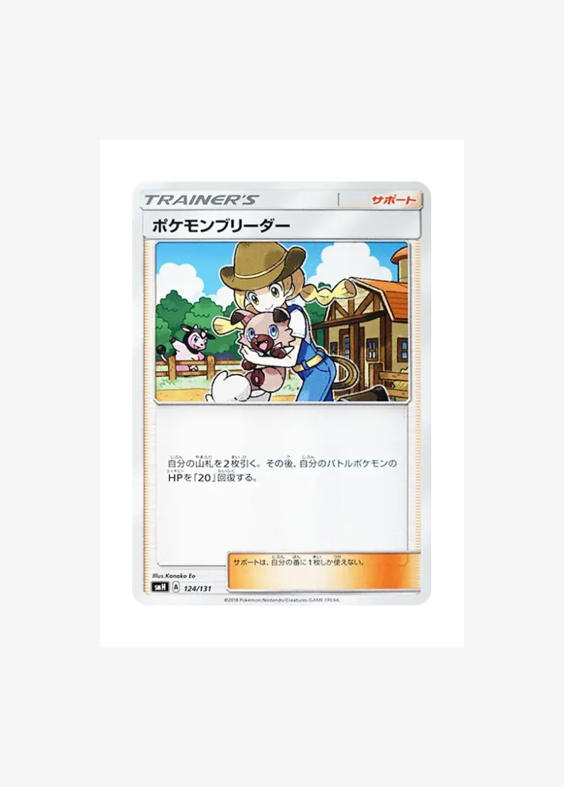 Pokemon Breeder