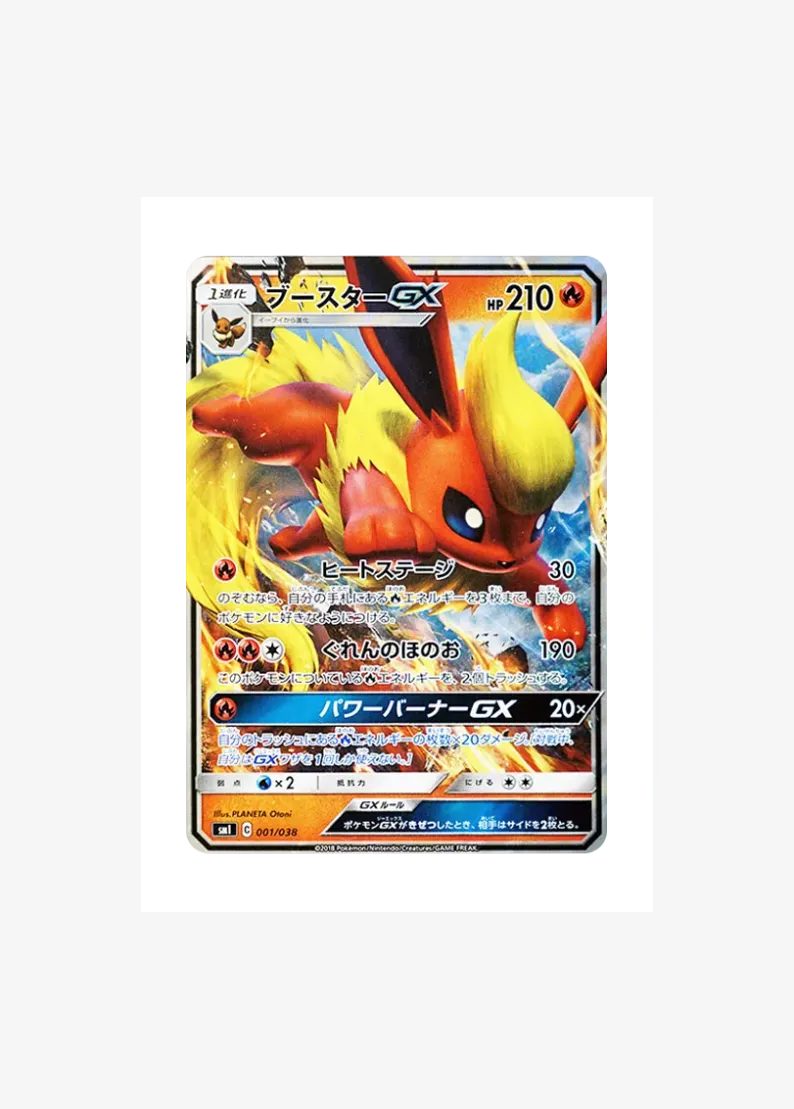 Flareon GX