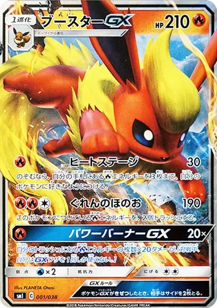 Flareon GX