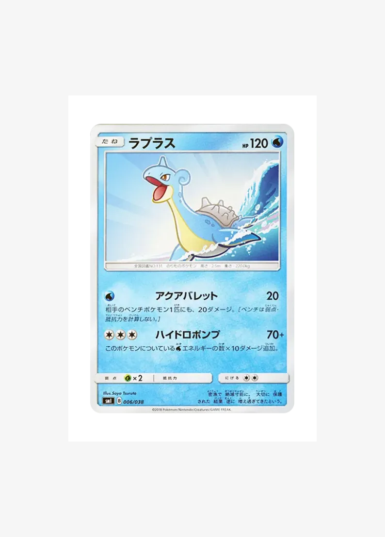 Lapras
