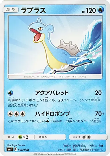 Lapras