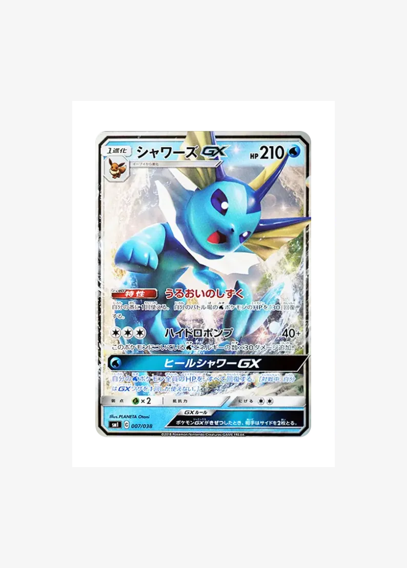 Vaporeon GX