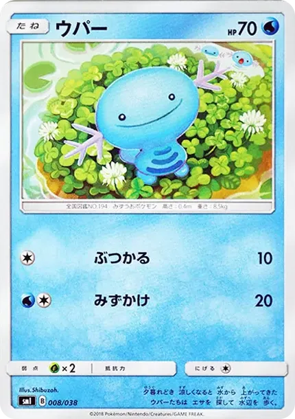 Wooper