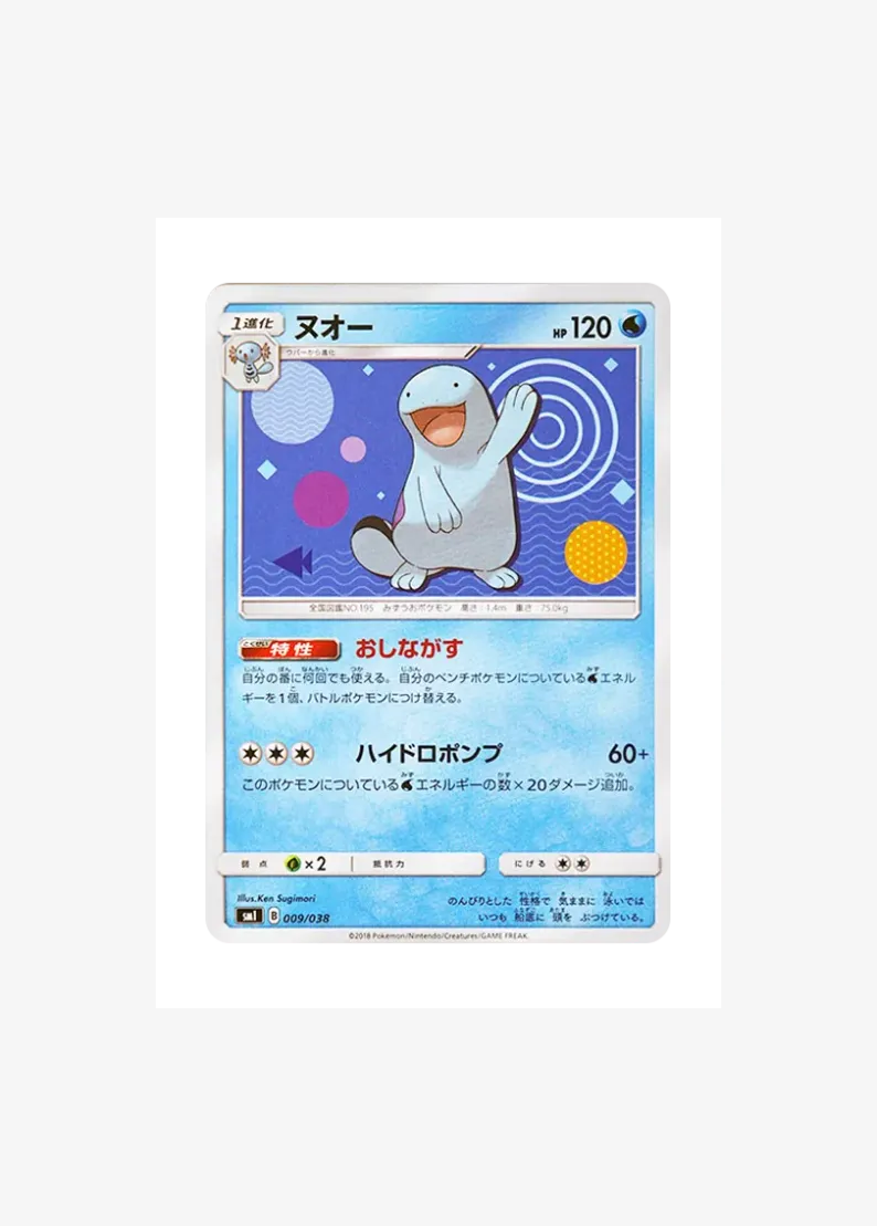 Quagsire