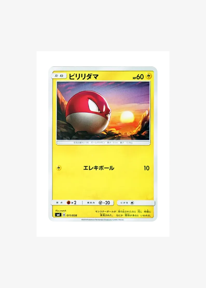 Voltorb