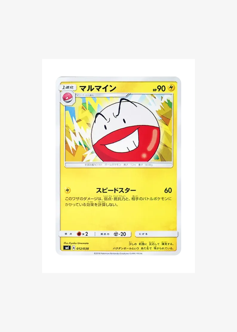 Electrode