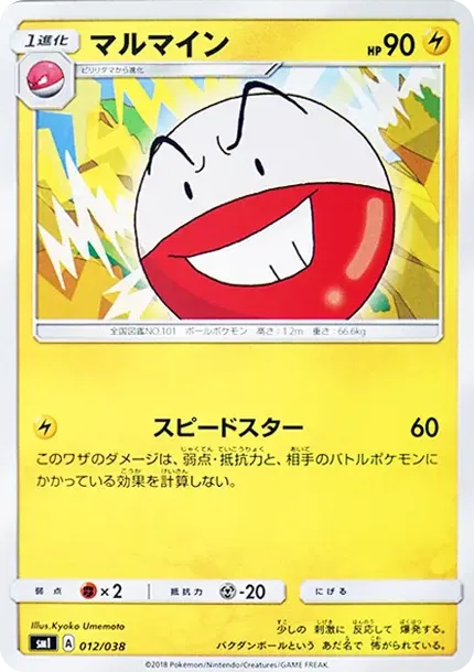 Electrode