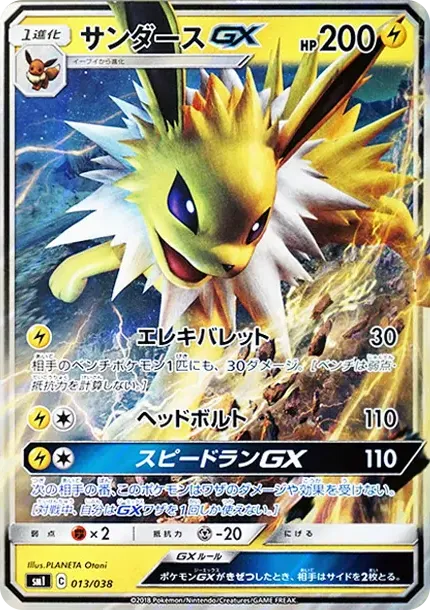 Jolteon GX