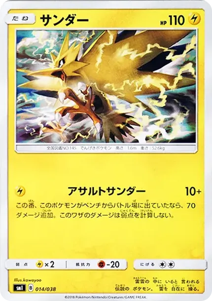 Zapdos