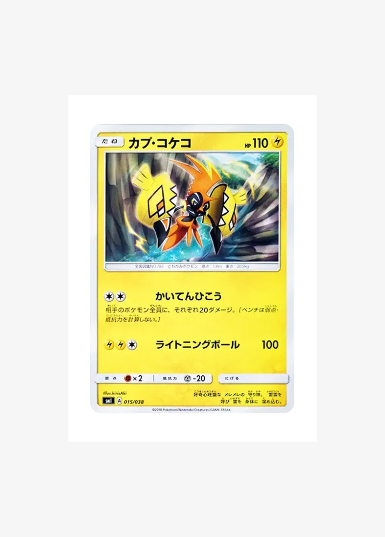 Tapu Koko