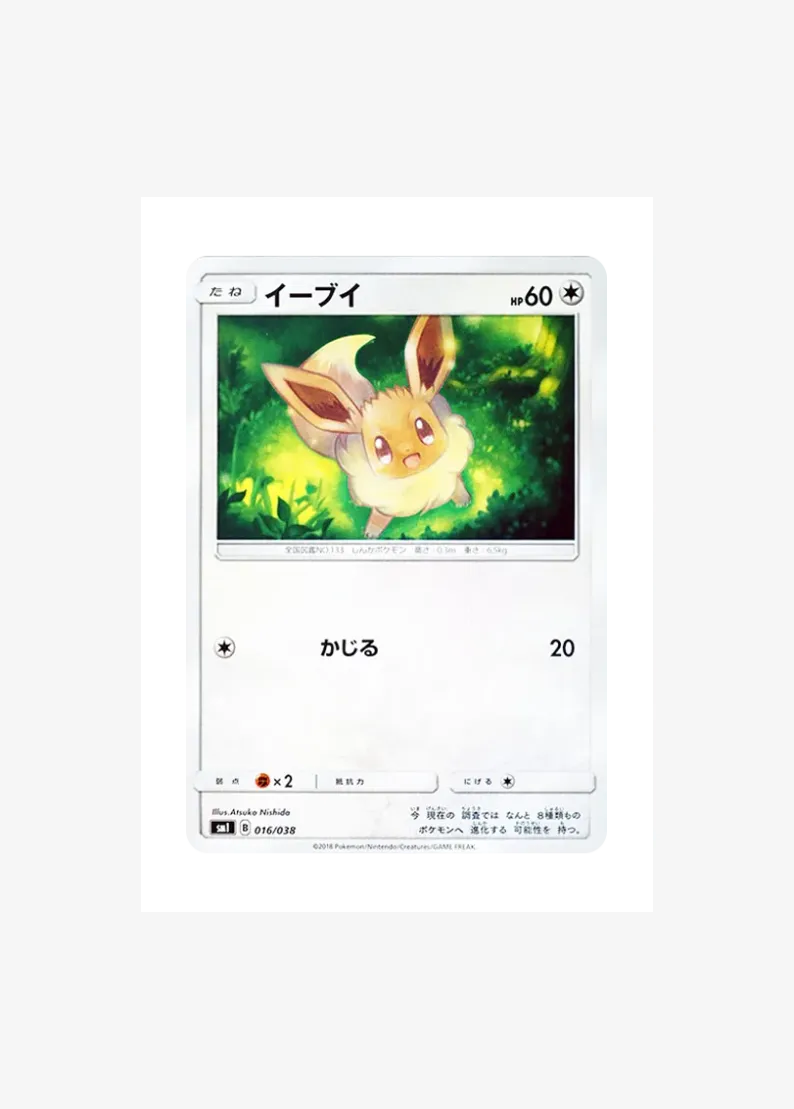 Eevee