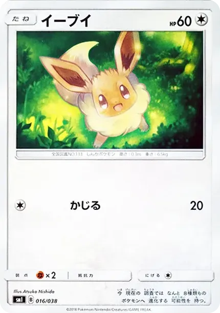 Eevee
