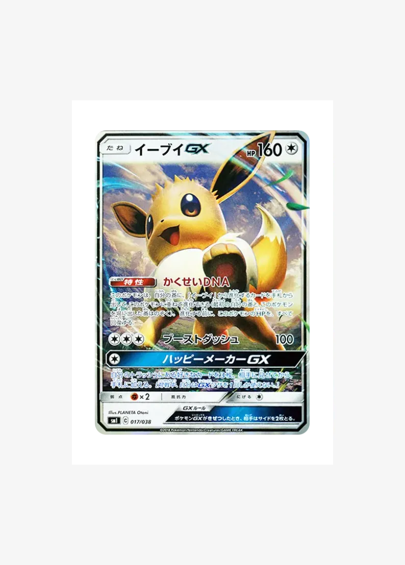 Eevee GX