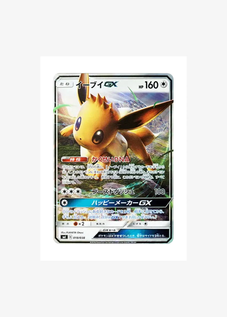Eevee GX