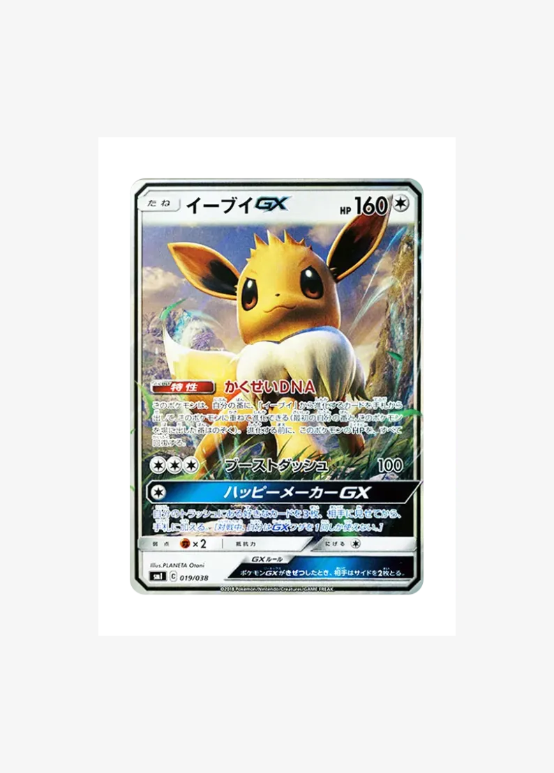 Eevee GX