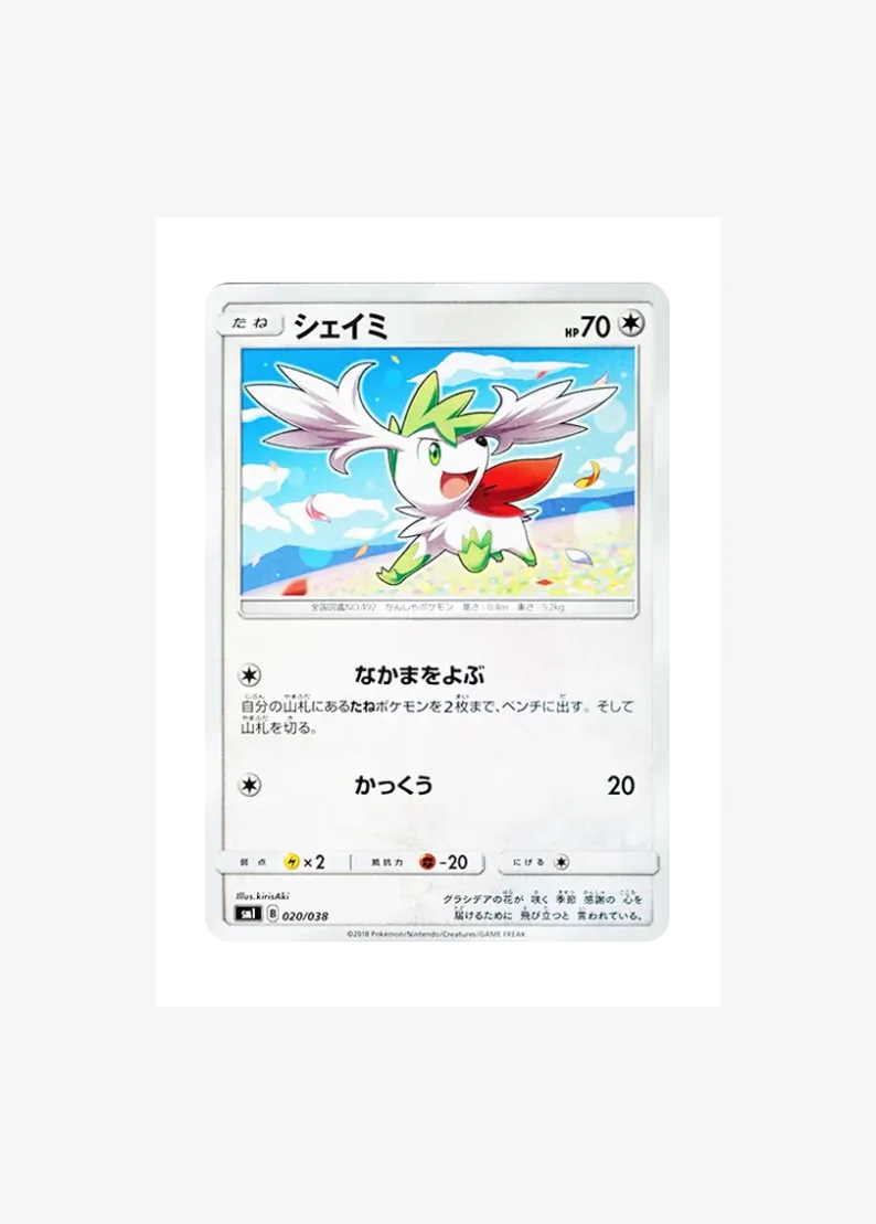Shaymin