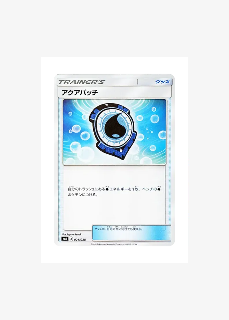 Aqua Patch