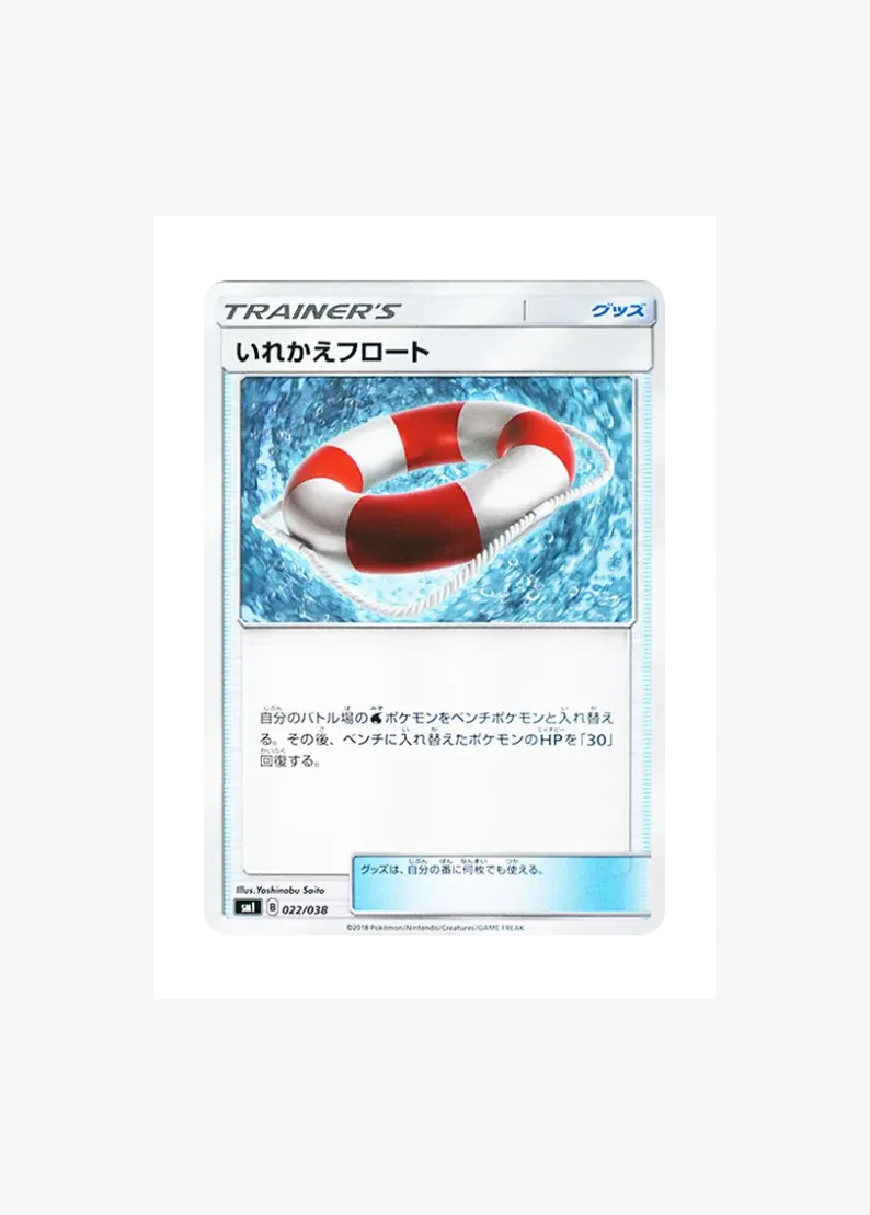 Switch Raft