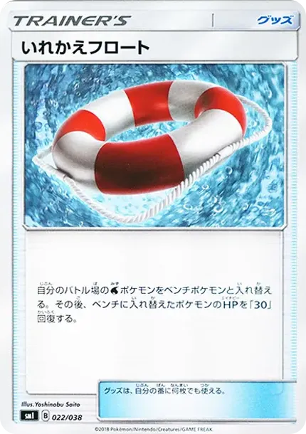 Switch Raft