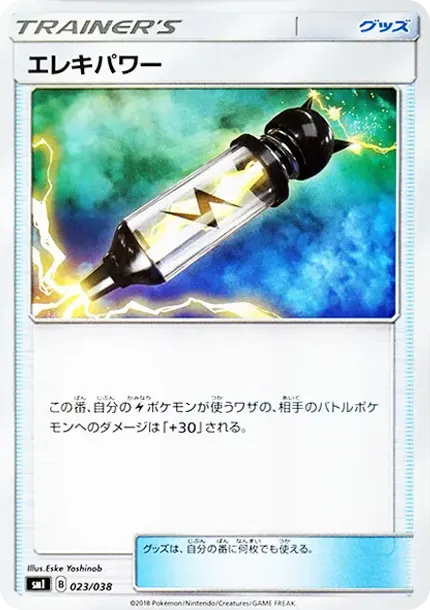 Electropower