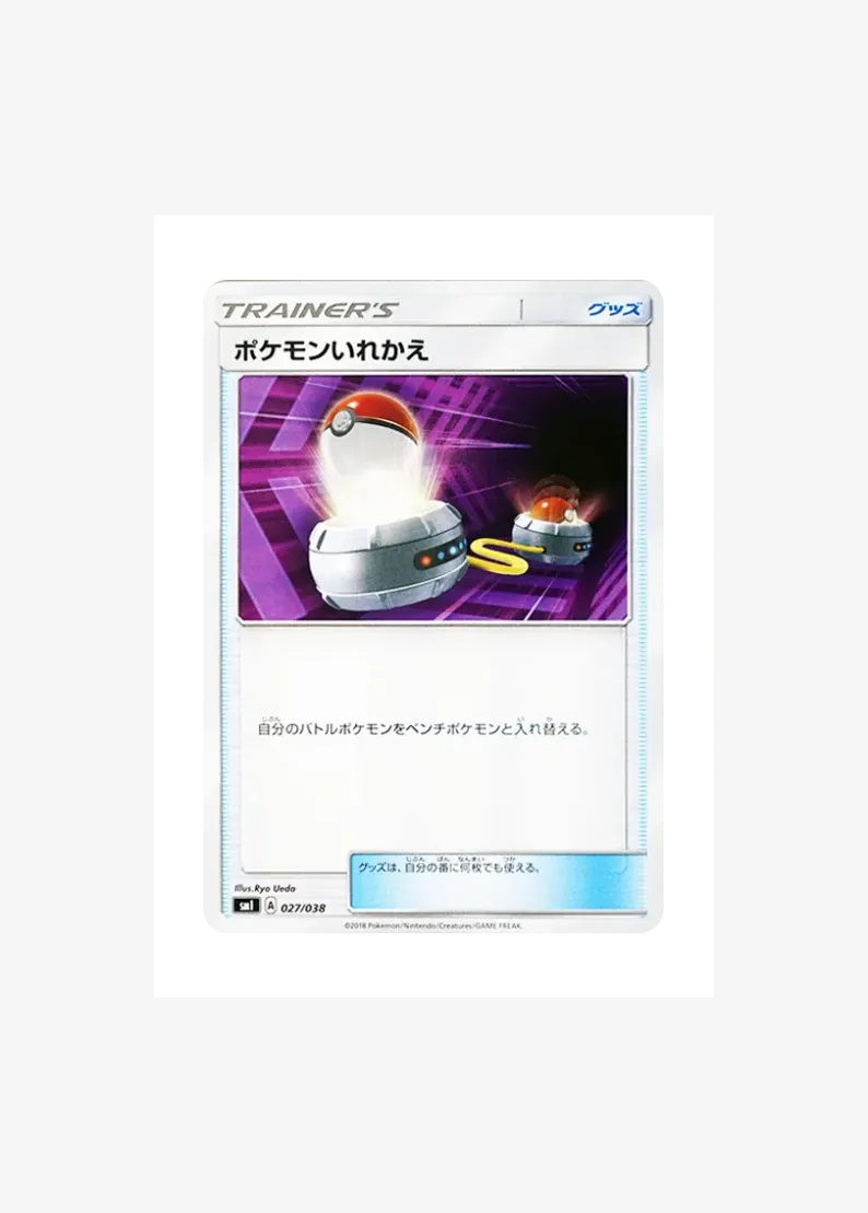 Switch
