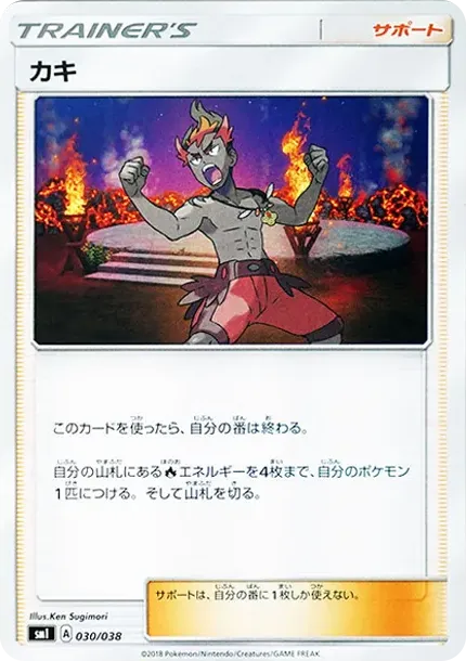 Kiawe