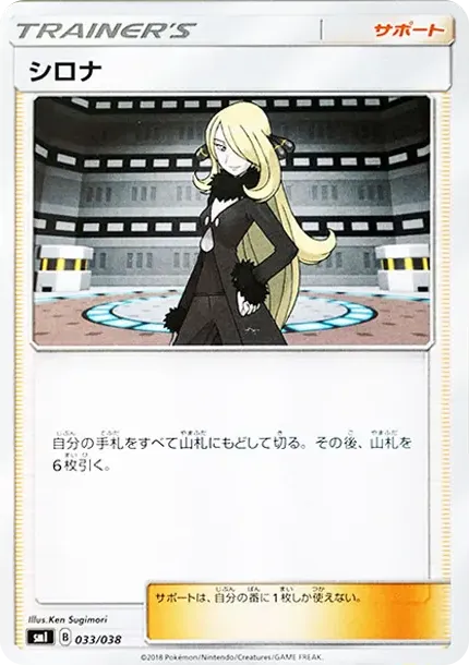 Cynthia