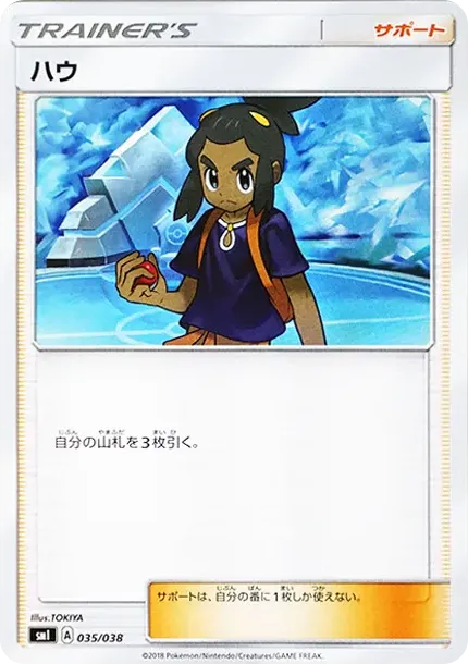 Hau