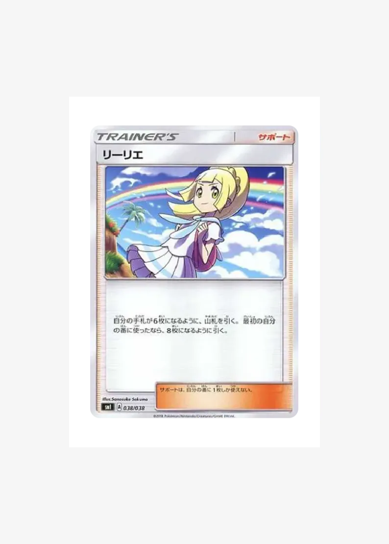 Lillie
