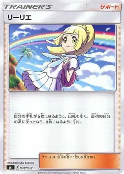 Lillie