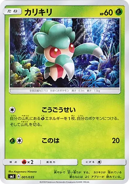 Fomantis