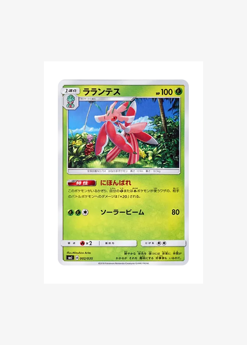 Lurantis