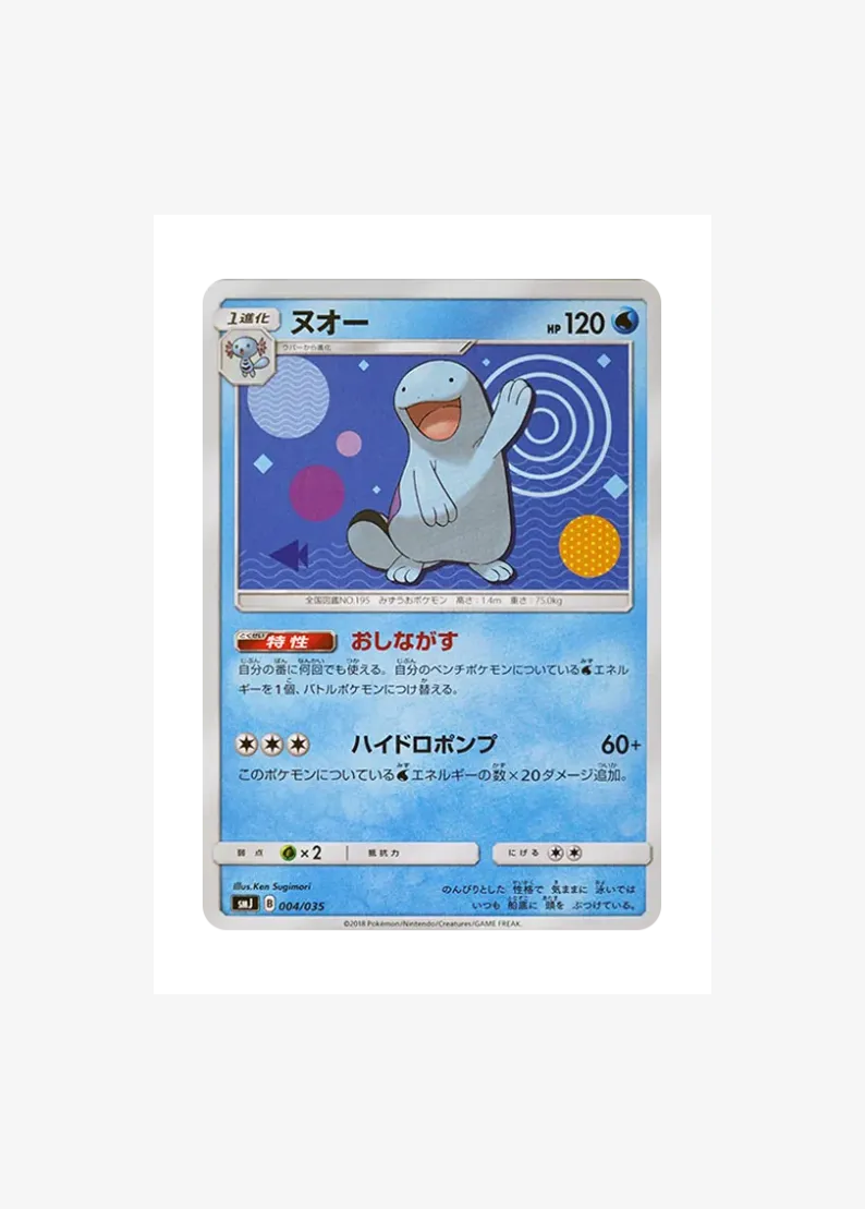 Quagsire
