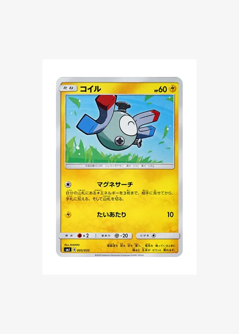 Magnemite