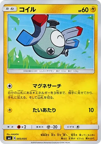 Magnemite