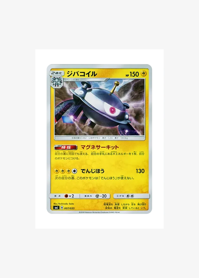 Magnezone