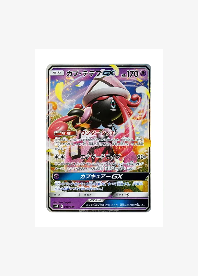 Tapu Lele GX