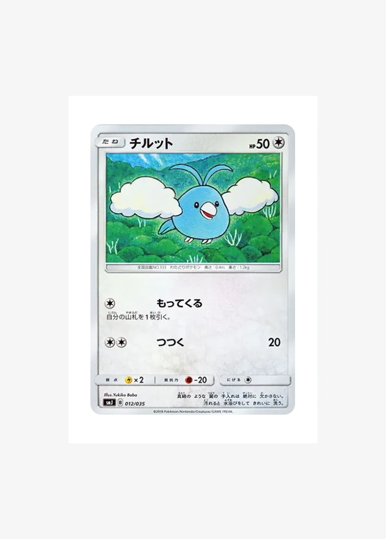 チルット