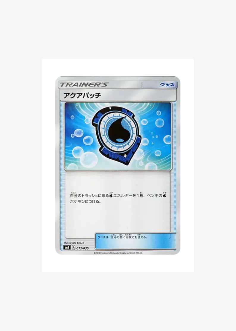 Aqua Patch