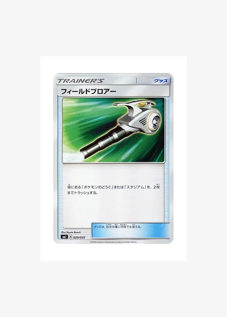 Field Blower