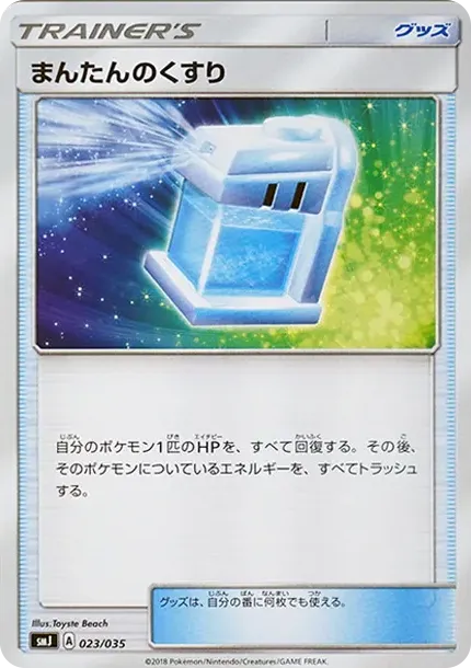 Max Potion