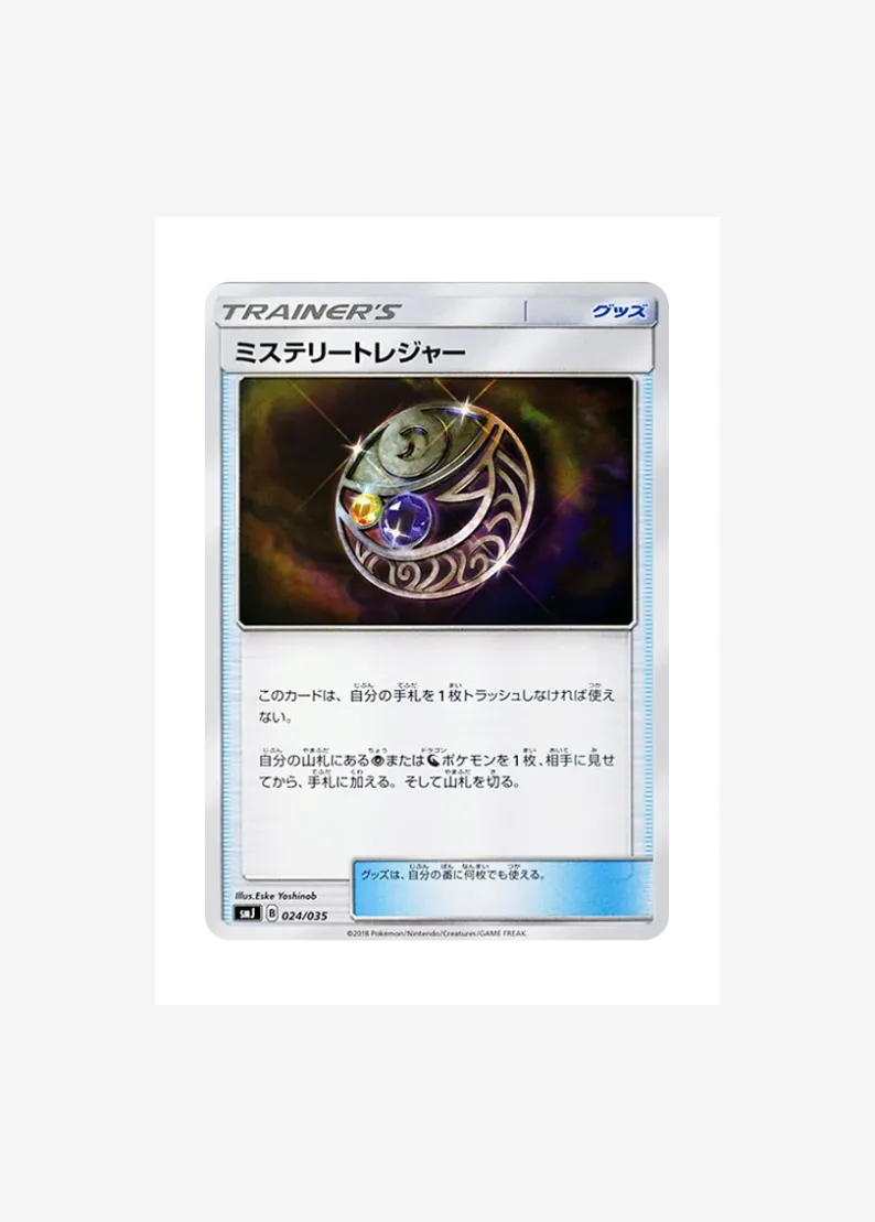 Mysterious Treasure