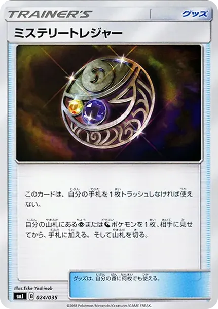 Mysterious Treasure
