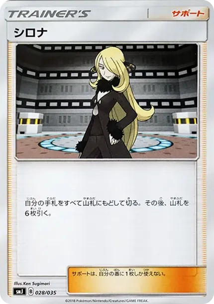 Cynthia