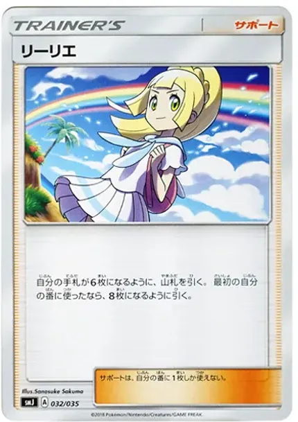 Lillie