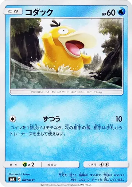 Psyduck
